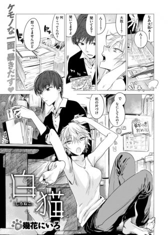 【エロ漫画】家事を一切しようとせずに汚部屋に住んでいる彼女にあきれながらも嫌いになれない男が、今日も流されていちゃラブ中出しセックスしてしまうｗｗｗ