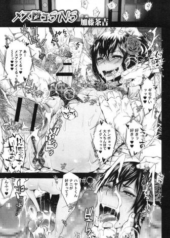 【エロ漫画】女装に興味がある男子が美少女男の娘に誘われ撮影会に出かけると媚薬を飲まされ、変態おじさんたちにアナル処女を奪われて壊れていく！