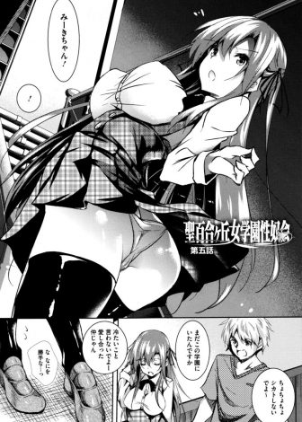 【エロ漫画】性教育のスペシャリストというちゃらすぎる男から生徒を守るために、身代わりになって犯されていた美少女生徒会長がついに快楽に落ちていく！