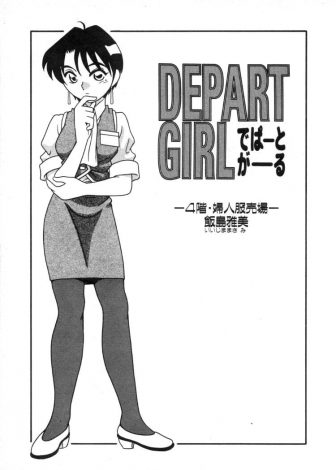 【エロ漫画】婦人服売り場にかわいい男の娘が買い物に来て服を選んであげて試着室で着せてあげた店員が、自分の姿を見て勃起している男の娘と中出しセックスしてしまう！