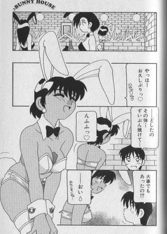 【エロ漫画】海外旅行に行っていたお気に入りのバニーガールが真っ黒になって帰ってきて、いつもと違う褐色の肌に興奮していつもより激しく中出しセックスしたった！