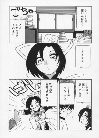 【エロ漫画】メイドを雇ったら指示をするだけでまったく家事をしてくれないのでクレームの電話を入れようとしたら中出しセックスさせてくれたｗｗｗ