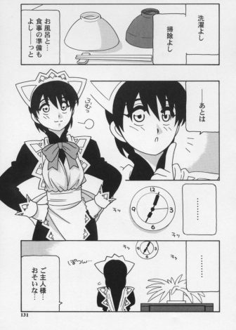 【エロ漫画】ご主人さまの帰りを待ちきれずにオナニーをしていた猫耳メイドが帰ってきたご主人さまに見つかって中出しされるｗｗｗ