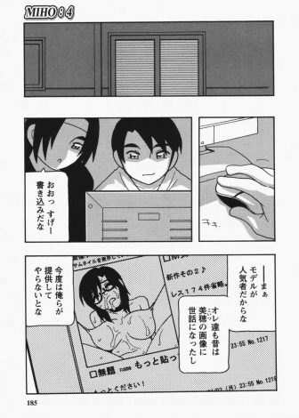 【エロ漫画】肉便器にされているメガネ女子がネットで参加者を集った男たちに何も知らされずホテルの一室に連れて行かれ集団レイプされる！
