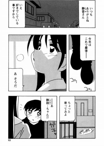【エロ漫画】両親が共働きで一人で弁当を食べていたクリぼっちなショタが、サンタコスプレでやってきた巨乳美人お姉さんに童貞を卒業させてもらう！