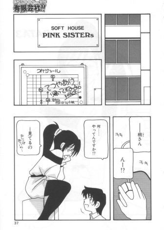 【エロ漫画】社長がひまだからと邪魔をしてきて隣の席に座りオナニーをはじめ、フェラをしてきた社長と中出しセックスして残業することになった新入社員ｗｗｗ