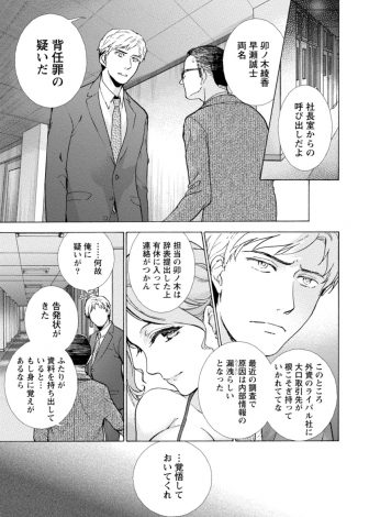 【エロ漫画】ずっと好きというか大切だった巨乳美人上司に裏切られた男がようやくふっきれて、巨乳美少女な帰国子女と結ばれいちゃラブ中出しセックス！