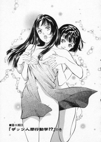 【エロ漫画】東大を目指す受験生たちの寮で、管理人さんの妹をレイプしようと風呂場に潜入した受験生をみんなで取り押さえ未然に阻止する！