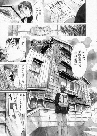 【エロ漫画】新しく入寮してきたかわいい受験生を美人な管理人姉妹が奪い合い、姉を縛り付けて夜這いした妹が受験生をゲットしたかに見えたが…！？