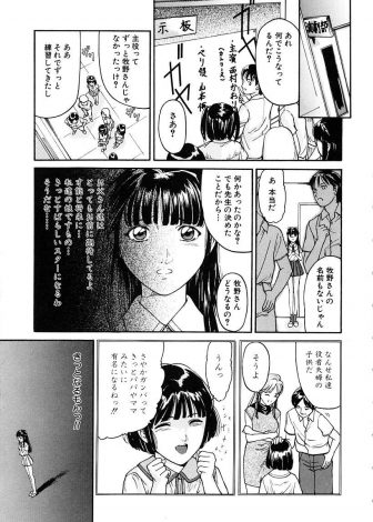 【エロ漫画】両親が役者をしていて期待されているJKが演劇部の主役の座をつかむために鬼畜顧問に処女を奪われ性奴隷に堕ちてしまう！