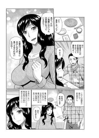 【エロ漫画】お隣の巨乳美人奥さんのブラのにおいをかいでいた男が、風呂から出てきた奥さんに挑発されて中出しセックスしてしまった！