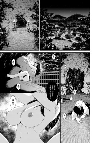 【エロ漫画】逃げ出した青鬼をとらえるには人間の力では無理なため、赤鬼の力を借りるために処女を捧げ赤鬼の子供を身ごもる美少女JK！