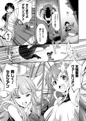 【エロ漫画】街を守っている美人母娘ヒロインが夜はポールダンサーとして働いていて、オークションで悪魔に競り落とされめちゃくちゃに犯されて快楽に落ちていく！