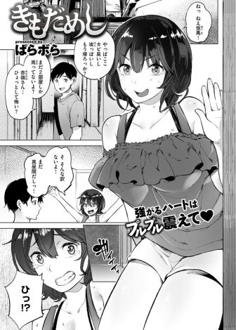 【エロ漫画】いつも主導権を握られている彼女を肝試しといって祖父の持っていた別荘に連れ込んだ男が怖がり抱きついてくる彼女と激しくいちゃラブエッチｗｗｗ
