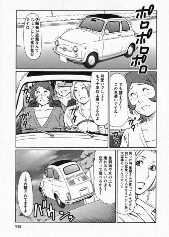 【エロ漫画】便利屋の爆乳熟女三人が、今までにお世話になった男たちに温泉旅行をプレゼントされ露天風呂で乱交セックス！