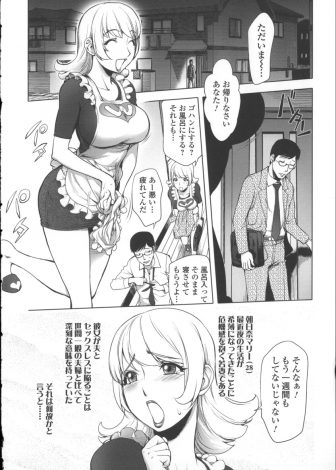 【エロ漫画】セックスレスな巨乳人妻ヒロインがエネルギー不足で童貞怪人につかまり触手で陵辱され中出しレイプされる姿をテレビ中継されてしまうｗｗｗ