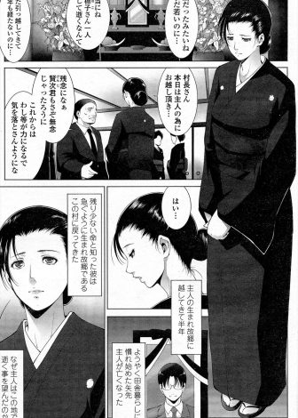 【エロ漫画】死んだ旦那の村では旦那をなくした女は不自由ない生活を保証される代わりに村の独身男達の性欲処理をする習わしがあるらしく、葬式の夜にめちゃくちゃに集団レイプされメス堕ちしてしまう未亡人！
