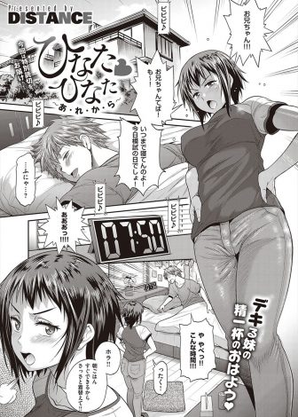 【エロ漫画】浪人生なのにかわいい妹との近親相姦におぼれ、模試の日なのに妹のプリケツに朝から見惚れ中出し近親相姦してしまったｗｗｗ