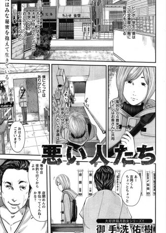 【エロ漫画】下宿先の定食屋の店長の浮気を黙っている代わりにおこづかいをもらっている貧乏学生が、実は店長の不倫中に爆乳奥さんから誘惑されヤりまくっているｗ