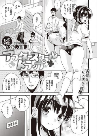 【エロ漫画】体育倉庫の整理の手伝いをしてくれていたブルマ姿の巨乳美少女生徒に理性が崩壊して襲いかかった教師が中出しセックスしてしまう！