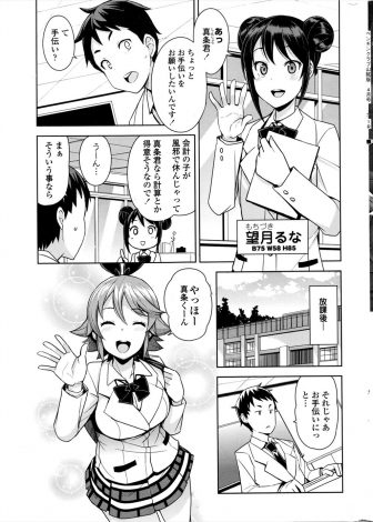 【エロ漫画】生徒会の女子とセフレの巨乳女子が喧嘩になりセックス勝負に巻き込まれた男子が3Pセックスで交互に精子を搾り取られぐったりｗｗｗ