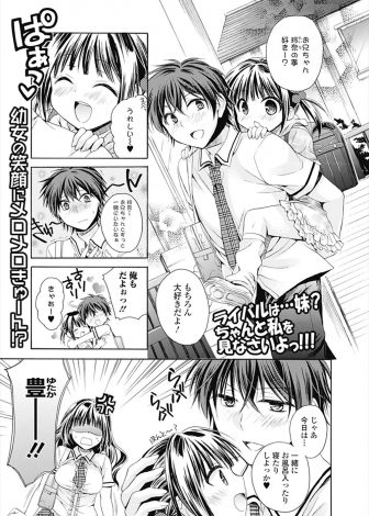 【エロ漫画】ロリコン幼なじみを振り向かせるために妹のランドセルと服を着て誘惑した巨乳JKが幼なじみにパイパンにされついに処女を捧げるｗｗｗ
