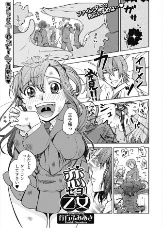 【エロ漫画】イケメンばかり追い求めている巨乳幼なじみにイケメンは獰猛なやつばかりだぞと言いながらこれを受け入れてこそ一人前だとちんこを生挿入し処女を奪う男子ｗｗｗ