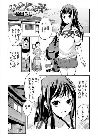 【エロ漫画】しばらく預かることになったいとこが今大人気のアイドルにそっくりな美少女男の娘で、夜中にセーラー服姿で部屋にやってきた彼女とアナルセックスしてしまった！