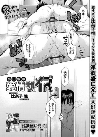 【エロ漫画】旦那とのセックスを見たらしい息子が自分だけのけものなんてずるいと母親に襲いかかり、仕方ないので性教育をして筆おろししてあげる母親ｗｗｗ