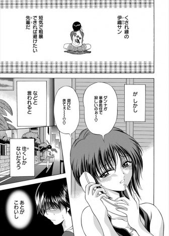 【エロ漫画】粗暴な先輩に呼び出され明日単身赴任の旦那が帰ってくるからと汚部屋を掃除させられていた男が、風呂上がりに泥酔してる先輩に筆おろししてもらった♪