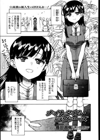 【エロ漫画】清楚で高嶺の花の美少女お嬢様JKがストレス発散のために放課後に露出自撮りをしている姿を男子に見られ、黙っていてくれるならと処女まんこで童貞を卒業させてあげた！