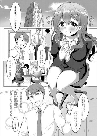 【エロ漫画】大好きな先輩に近づくことができず盗撮していた巨乳OLが、さえない同僚に盗撮してるのがバレて処女を散らされレイプされ肉便器に落とされる！