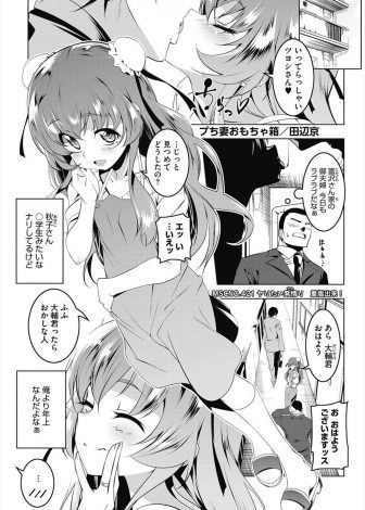 【エロ漫画】合法ロリでかわいいあこがれのお隣の奥さんが人妻風俗で働いていて、思わず告白してしまった男が特別に中出しセックスさせてもらった！