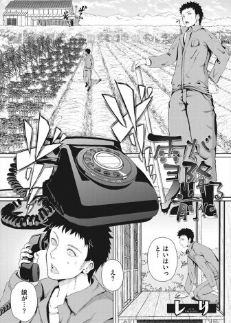 【エロ漫画】どんどん女らしくなっていく義理の娘に迫られて拒否できず、処女をもらい中出しセックスしてしまう義父！