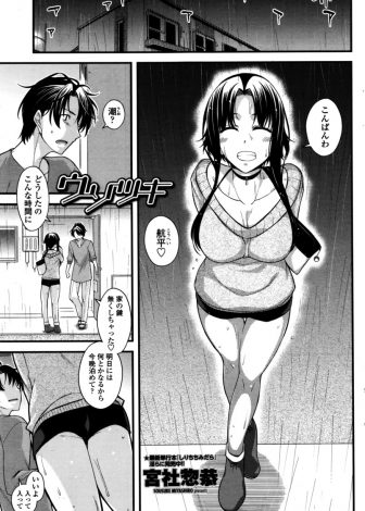 【エロ漫画】鈍感で奥手な彼氏が散々誘ってるのにまったく気づいてくれず、処女なのに逆レイプしてしまう巨乳彼女ｗｗｗ