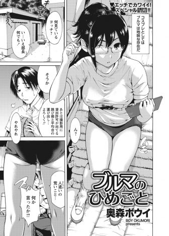 【エロ漫画】コスプレ同好会の部長が意外とチョロくて、二人きりになったときにかわいいとかからかっていたら部長がその気になり中出し初体験したｗ