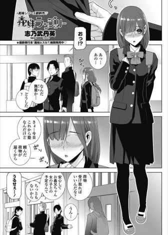 【エロ漫画】学校では拘束をしっかり守り前髪で顔を隠し地味でメガネっ娘な義妹だが、下着集めが好きで家ではメガネを外し本当はめちゃくちゃ美少女な義妹が毎晩下着姿を見せてきて、ついに我慢できず禁断のいちゃラブ中出しセックス！