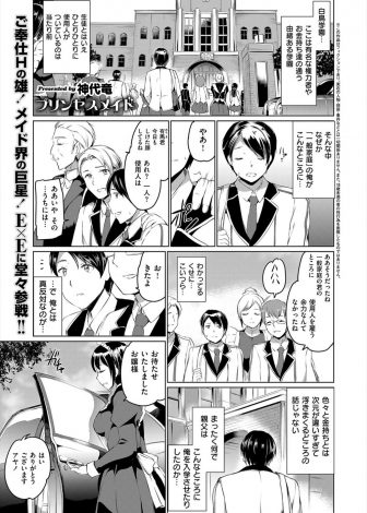 【エロ漫画】あこがれの完璧な巨乳美少女お嬢様の父親が失踪し自分の父親が彼女を助けてあげたらしく、その日から彼女が自分の専属メイドになり毎日性欲処理してくれるようになってついに学校のトイレで彼女の処女をもらいいちゃラブ中出し初体験した♡