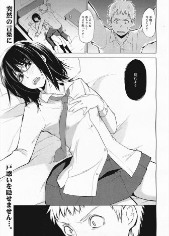 【エロ漫画】ようやく恋人になった幼なじみが父親の転勤で三年間アメリカに行くから別れようと言いながらもほんとは別れたくないと泣きじゃくり、ずっと待ってるからと話し合いいちゃラブ中出しセックスした！