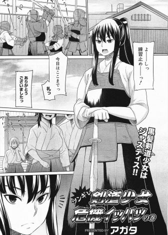 【エロ漫画】剣道部のあこがれのクールな巨乳部長が脱ぎたてパンツを忘れていきオナニーしたら、戻ってきた部長に見られおしおきと言われ処女マンコで逆レイプされ筆おろしされた！