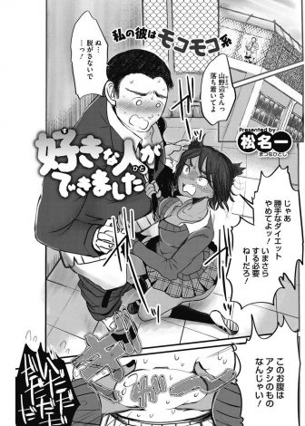 【エロ漫画】ちっちゃくてかわいい黒ギャル彼女のフェラ顔が見たくてダイエットを決意したらダイエットしたら殺すと言われ、激しくいちゃラブ中出しセックスしてありのままの姿で付き合うことになったｗｗｗ