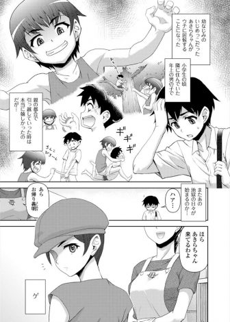 【エロ漫画】久しぶりに再会したいじめっこが実は女の子で、しかも自分が好きでいじめていたということを知った男子が巨乳美少女に成長したいじめっこといちゃラブ初体験した♡