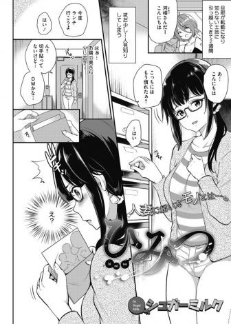 【エロ漫画】旦那がハプニングバーに通っているのを知った巨乳人妻が変装して中に入ると旦那が女のおっぱいに夢中になっていて、旦那の目の前で潮をふかされ中出しセックスされる巨乳人妻！