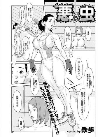 【エロ漫画】清楚で真面目と思っていた大好きなフィギュアスケート選手がノーパンで自転車のサドルでオナニーするド変態ですでに処女ではなく、激怒した男がアナル処女を奪い激しく犯す！