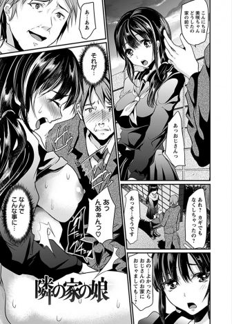 【エロ漫画】お隣の母子家庭の母親が家に男を連れ込んでいて帰りたくないという巨乳美少女JKが処女なのにムラムラしてるらしく、一緒に寝てほしいと誘惑してきて処女マンコに中出ししてセフレになる男！