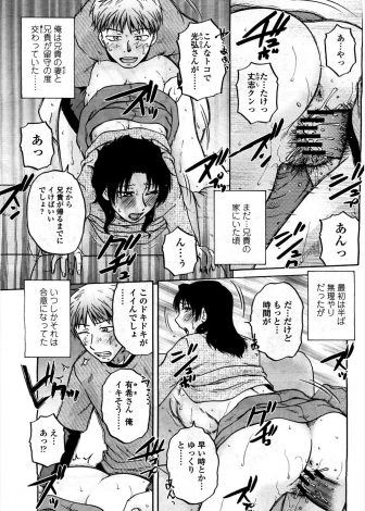 【エロ漫画】兄嫁と浮気している姿を見られボコボコにされ追い出された弟が、一人暮らしの部屋に通ってくるようになった兄嫁と相変わらず浮気を続けている！
