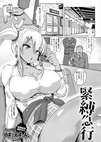 【エロ漫画】おっさんたちから痴漢の冤罪でお金を巻き上げていた性悪巨乳黒ギャルJKが、電車でまわりを被害者たちに囲まれめちゃくちゃに集団レイプされておしおきされる！