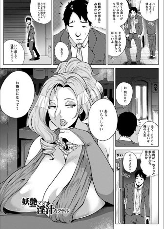 【エロ漫画】フラッと立ち寄ったスナックの爆乳ママに愚痴っていた疲れ切ったサラリーマンが、いきなり爆乳ママにパイズリフェラをされ激しく中出しセックスした！