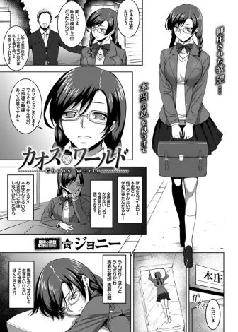 【エロ漫画】VRゲームだけが唯一の自分をさらせる場所だった巨乳JKが、ゲームで倒した相手に逆恨みされ違法改造したコードを使われめちゃくちゃに集団レイプされてしまう！
