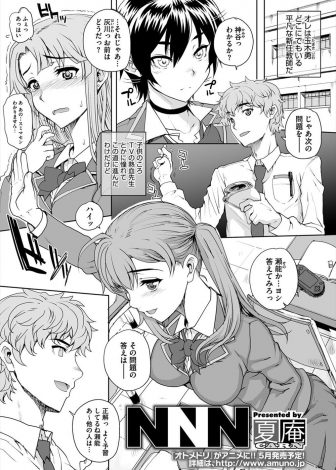 【エロ漫画】授業をまったく聞かない不良たちに激怒して逆に怒らせてしまった委員長が、処女を奪われ二穴中出しレイプされてしまう！